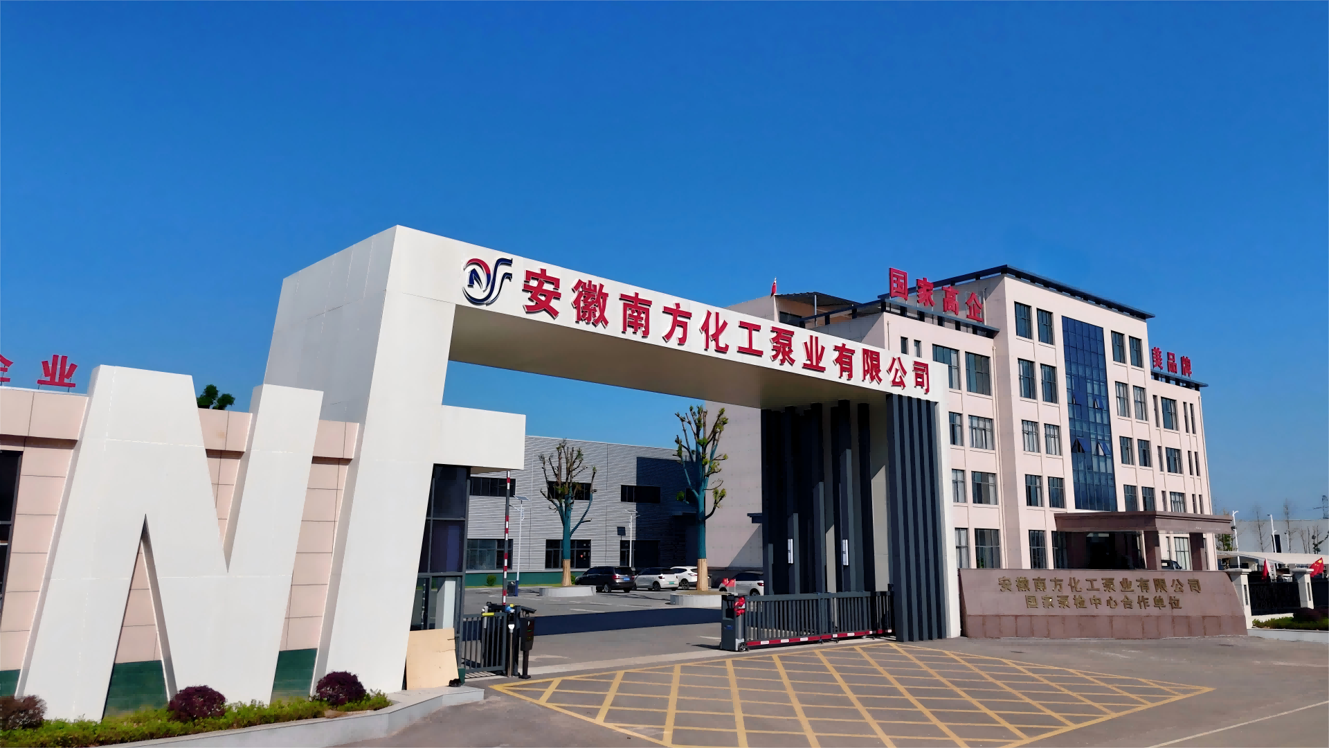 公司大門