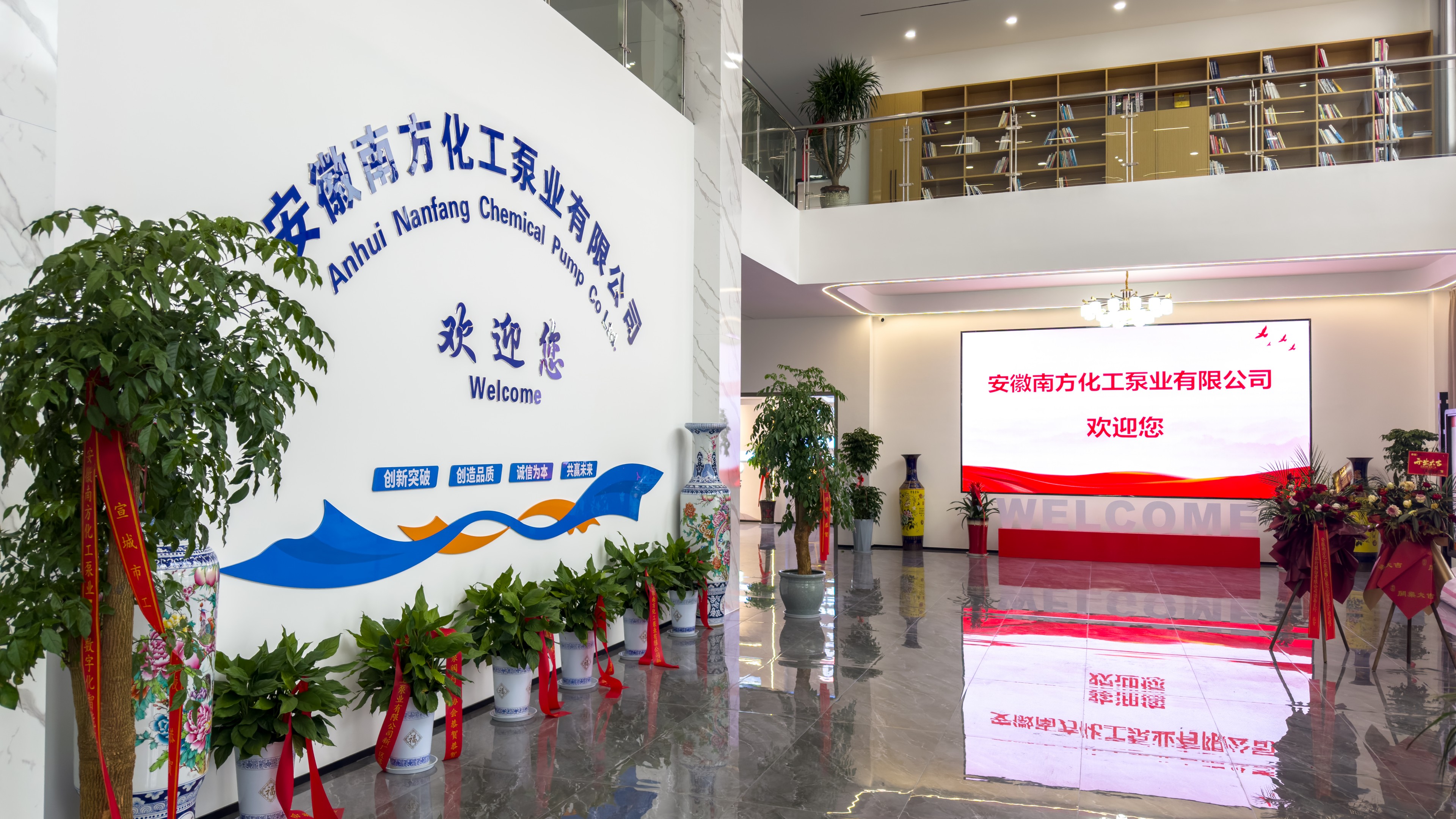 公司大廳